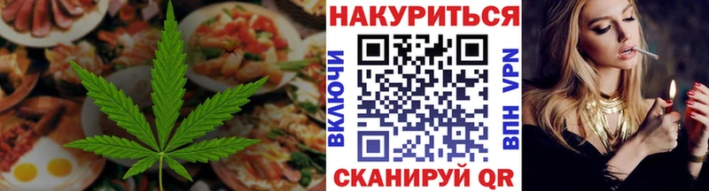 Cannafood марихуана  хочу   Салаир 