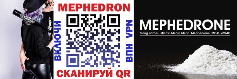 Мефедрон кристаллы Салаир